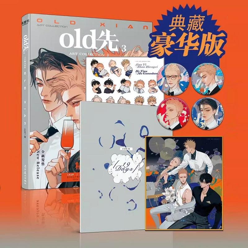 Nieuwe Comic 19 Dagen Officiële Collectie Hardcover Boek Deel 3 Oude Xian Kunstwerken Mo Guanshan, He Tian Figuur illustratie Kunstboeken Gift Box Version