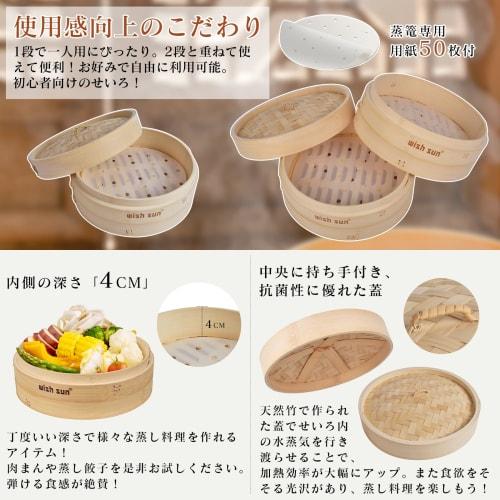 WISH SUN Bamboo Steamer, 2-Tier, Chinese Steamer, Natural Bamboo, Perfect for Steaming Dishes like Xiaolongbao and Chawanmushi, 18cm Deep, Includes 2