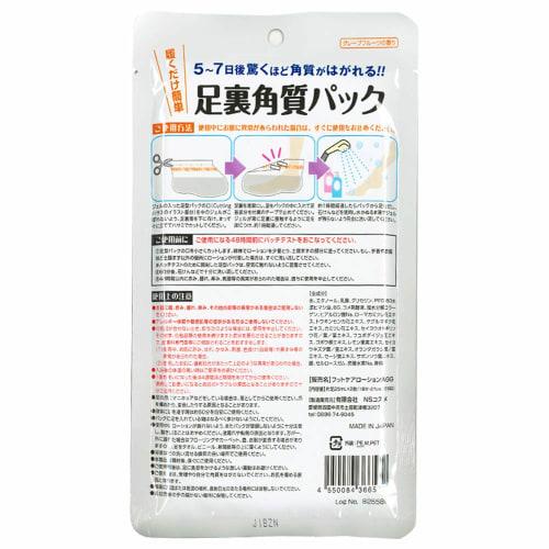 EVERYYOU Foot Callus Pack (Grapefruit) × Set of 2, Made in Japan with Silver Ion Ag+ and Lactic Acid, Removes Dead Skin, Soles of the Feet, Reduces Od