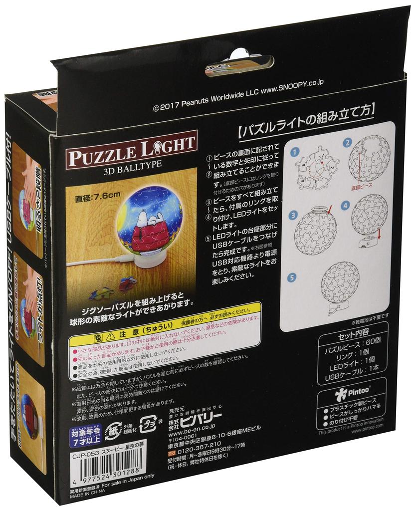 60 Piece Puzzle Light Snoopy Starry Sky Dream