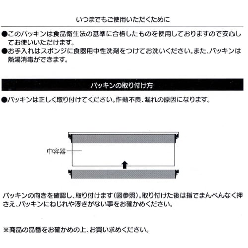 Skater Insulated Lunch Box for STLB1 Replacement Medium Container Packing Packing Replacement Packing Lunch Jar