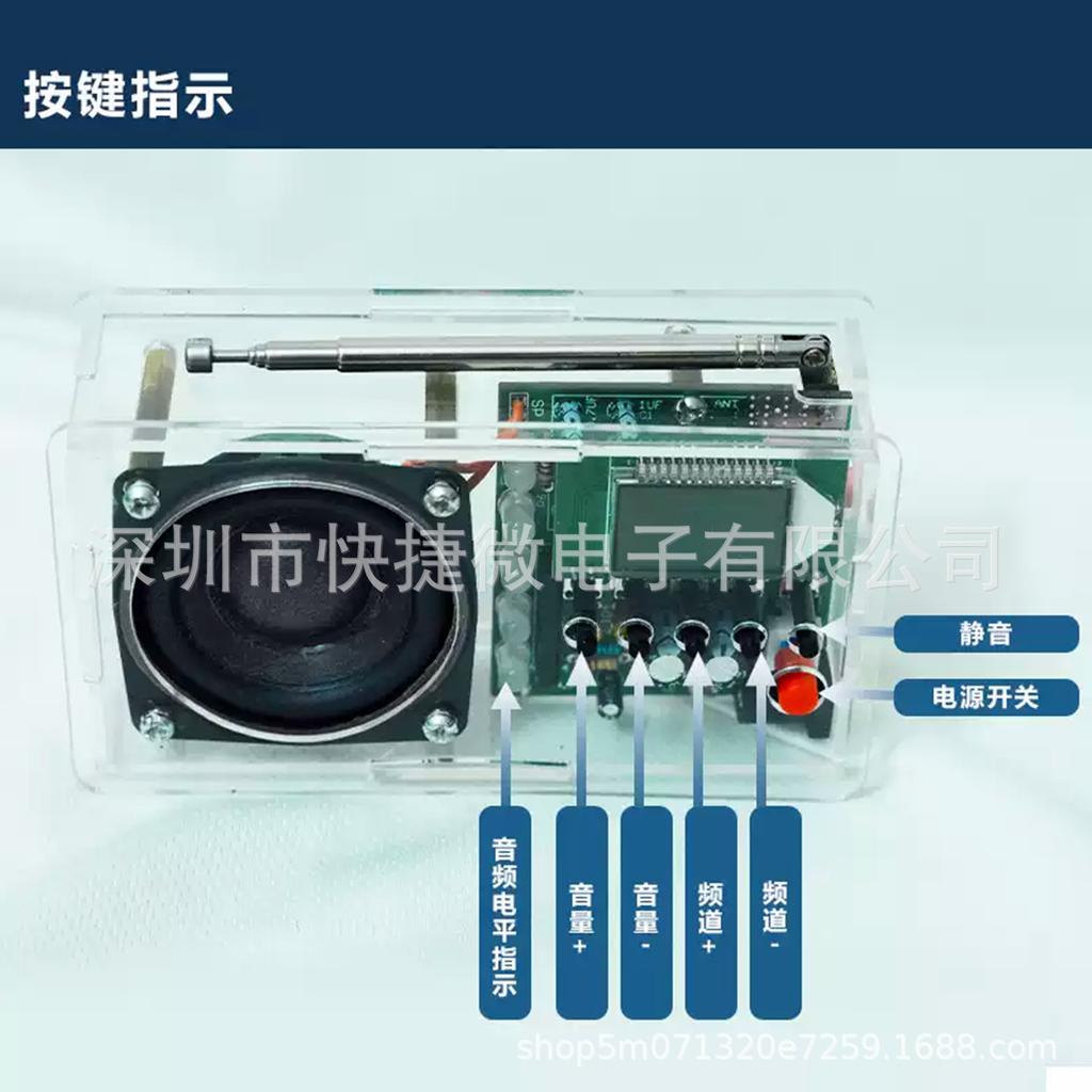 FM Digital Radio DIY Kit with Audio Level Indicator - Model: ZYKJ-215
