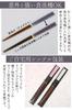 FlaColle Your Birth Month Chopsticks Moon Slim 23cm Made in Dishwasher Stylish Birthday Gift [Choose (May Emerald)] Chopsticks, Japan, Non-Slip, Safe,
