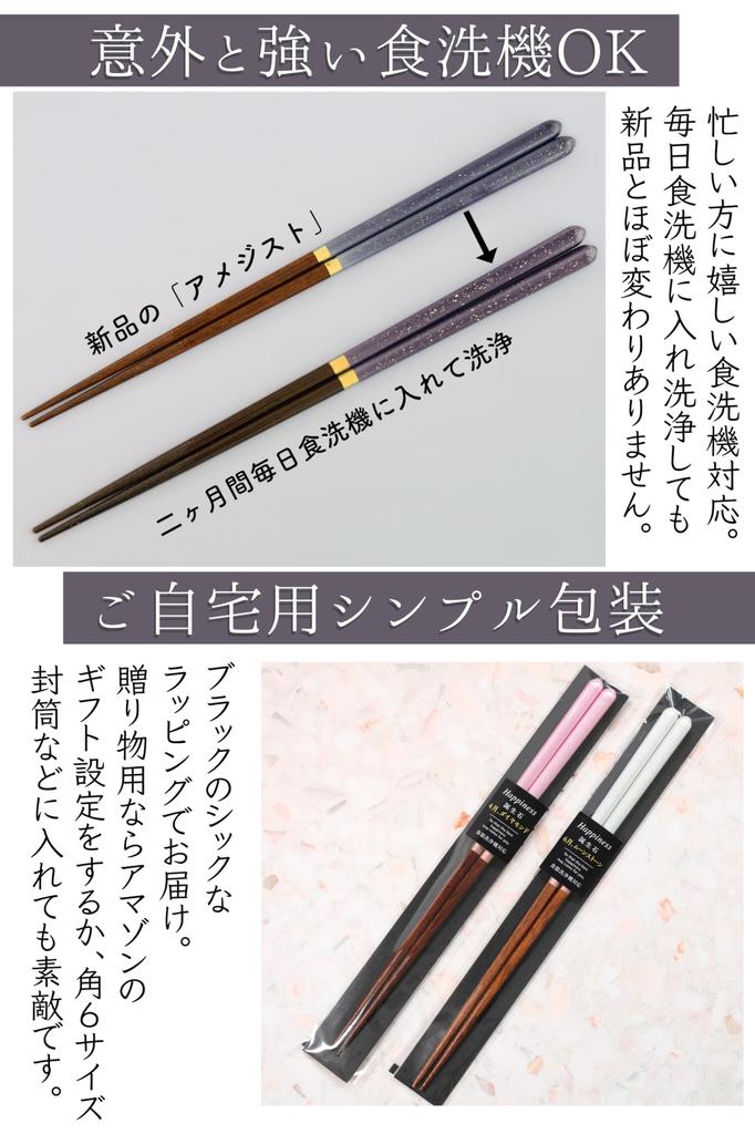 FlaColle Your Birth Month Chopsticks Moon Slim 23cm Made in Dishwasher Stylish Birthday Gift [Choose (May Emerald)] Chopsticks, Japan, Non-Slip, Safe,