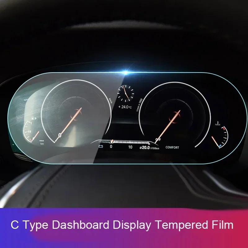 For BMW 6 Series GT G32 2017-Present Car GPS Navigation Screen Protect Tempered Film Auto Dashboard Display Sticker Accessories