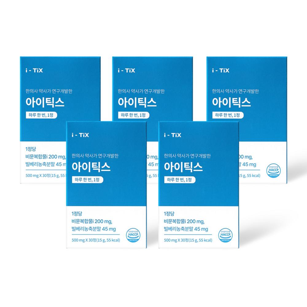Eyetics Floaters Eye Supplement Lutein Floaters Complex Eye Floaters Blurry Care Eye Health Solution 5 Boxes 30 Tablets