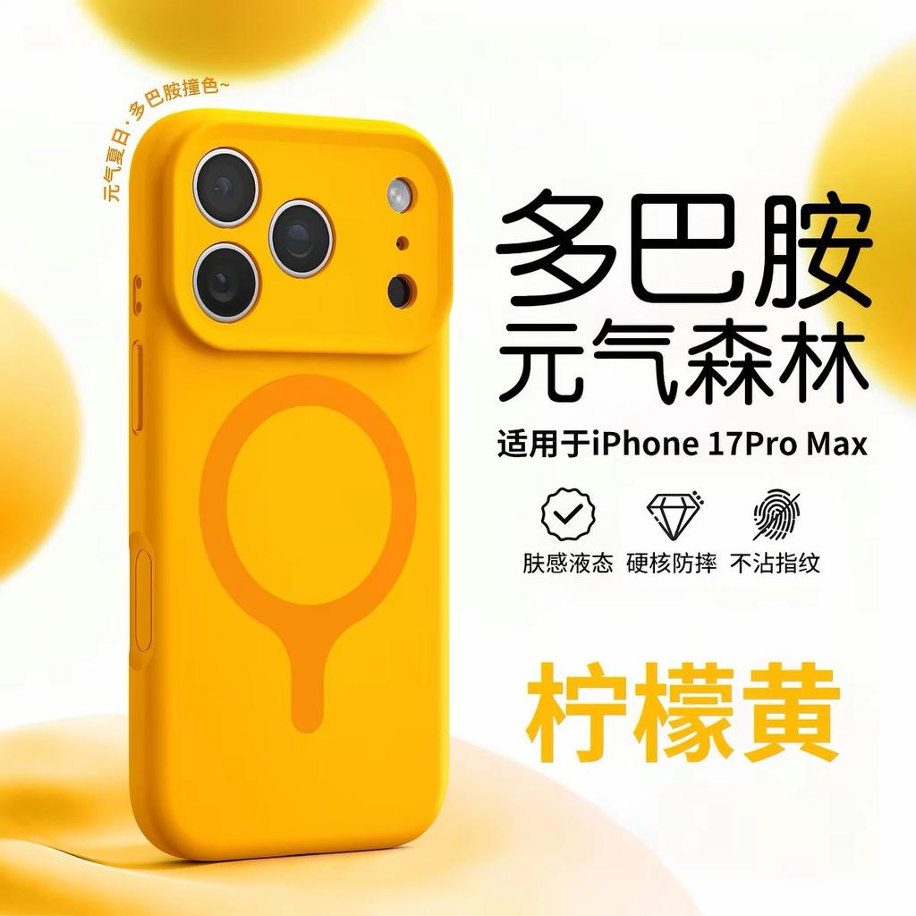 Applicable iPhone18proMax liquid silicone mobile phone case racket magnetic suction Apple 17 Yuan Qi Sen Lin protective case