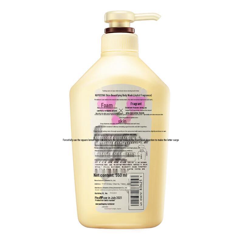 Kouyuran Beautiful Skin Body Wash