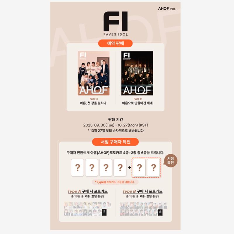 [Pre-order] FI (FAVES IDOL) First Issue – AHOF(Online Benefit)