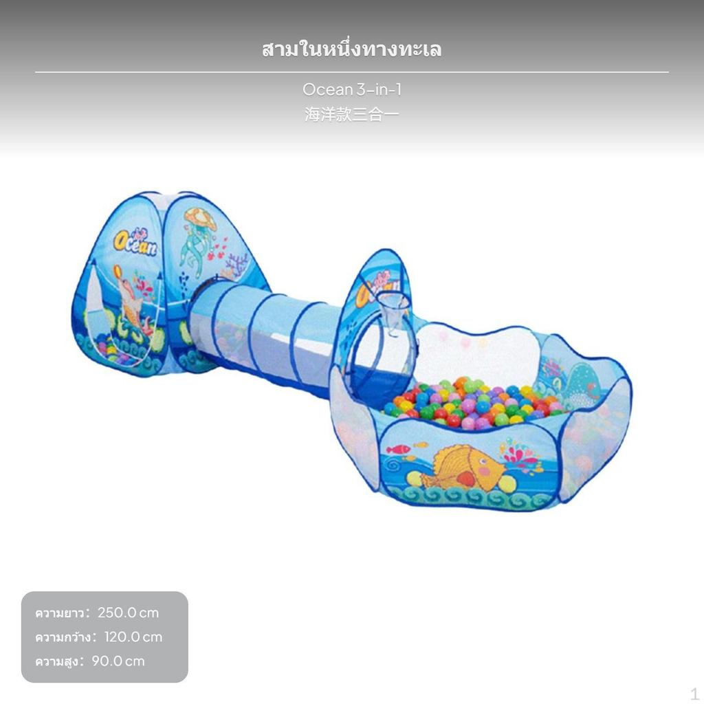 MultiFunctional Kids Play Tent, Tunnel sphere Pit, Foldable Indoor Outdoor Toy Undersea Fish 3in1