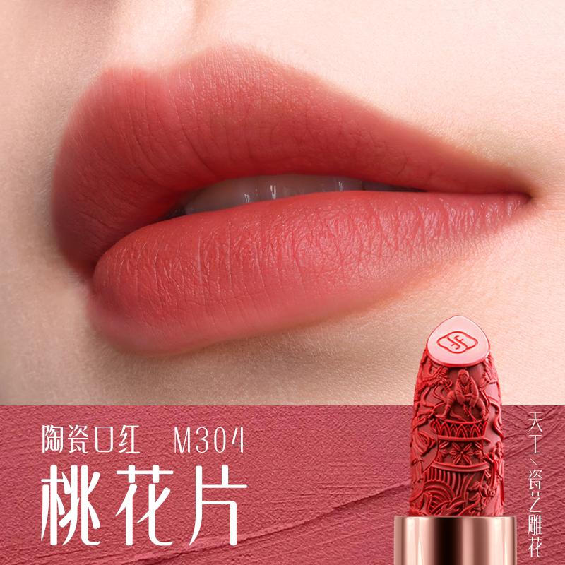 Huaxizi Hualu Linglong Ceramic Lipstick