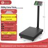Heavy-Duty Commercial Digital Platform Scale (CN Version)