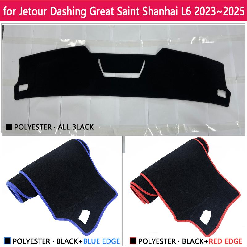 Car Dashboard Cover Pad for Jetour Dashing Great Saint Shanhai L6 ~2025 Liner Anti-Slip Mat Sunshade Carpet Rug Accessories