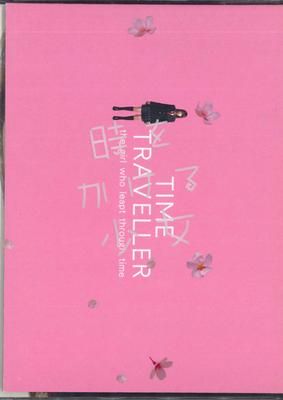 DVD TIME TRAVELLER - The Girl Who Leapt Through Time DVD ANZB556364 ANIPLEX 2010 Japan Movies & DVD Used