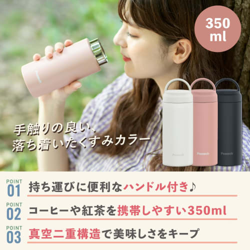 Peacock Thermos Screw-On Mug, White, 350ml, with Handle for Easy Carrying. Keeps drinks hot or cold with this lightweight thermos. Perfect for tumbler