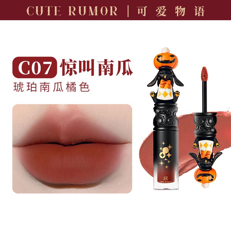 CUTE RUMOR Zirkus Lippencreme Samtiger Lippenlack Wasserdichter Vitamin-Lippenstift Matt Aufhellend Feuchtigkeitsspendender Lippen-Schlamm