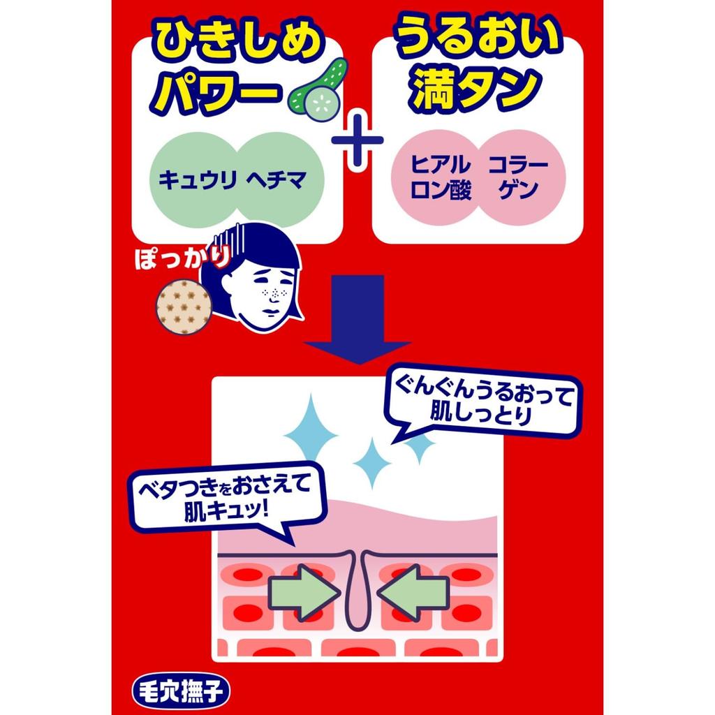 Keana Nadeshiko Tightening Face Mask for Open Combination and Smooth Skin Mask, 10-Pack, Pores, Skin,