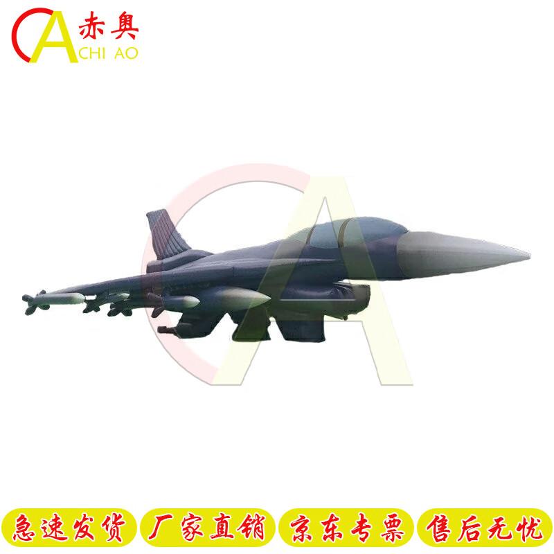 Chi'ao Inflatable Military Decoy Models