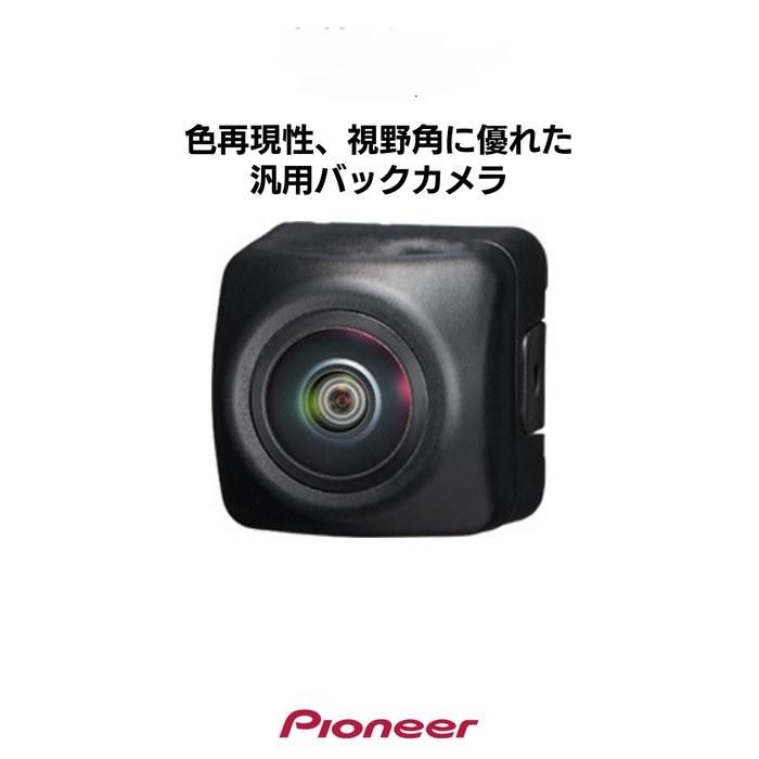 Carrozzeria ND-BC9 Rear View Camera (Universal)