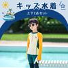 Boys Swimsuit Rashguard Set Top and Bottom UV Protection Kids Students Children Kids Long Sleeve Swimsuit Set Swimwear Swimming Cap Popular Swimming