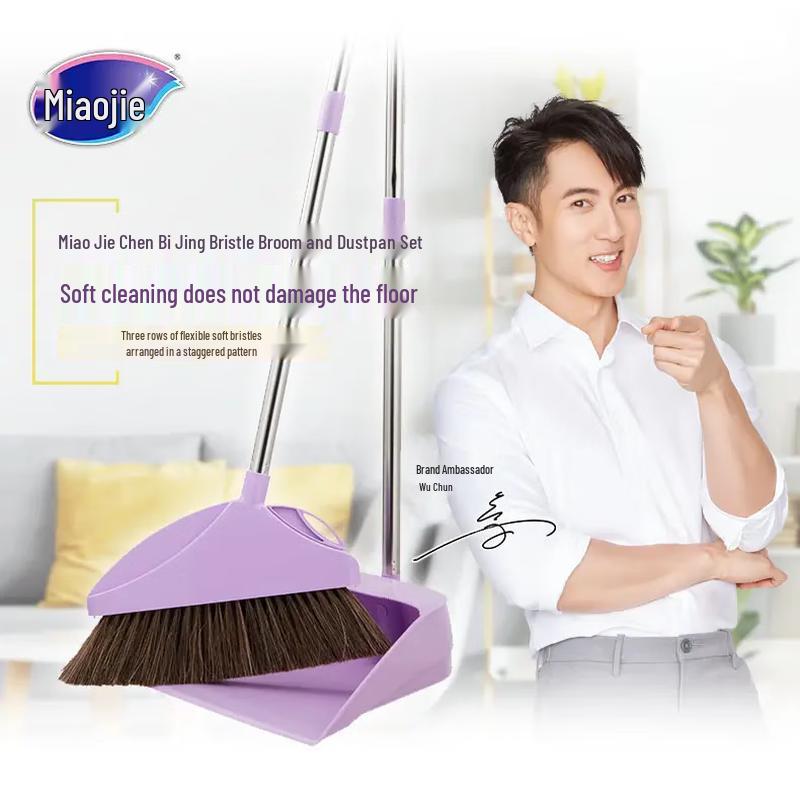 Miao Jie Soft-Bristle Broom & Dustpan Set