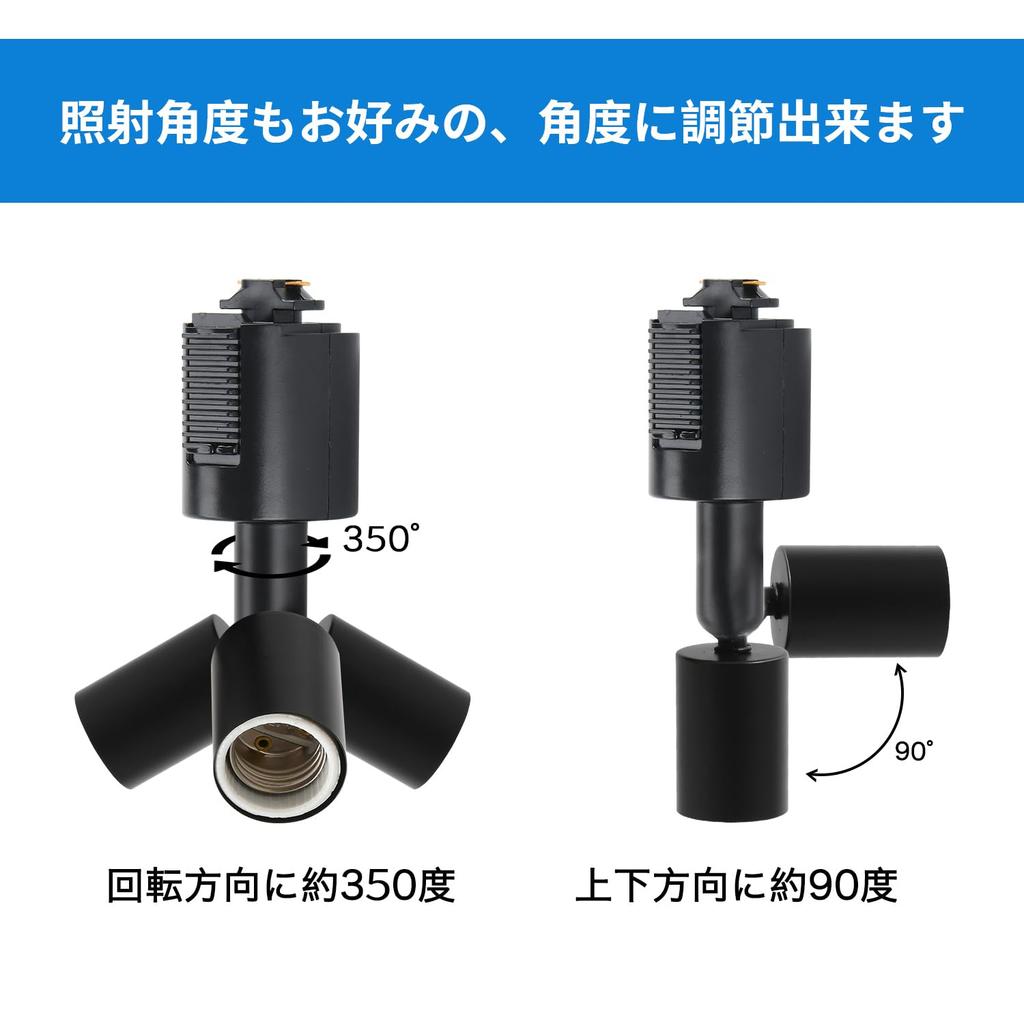 LVWIT Lighting Rail Spotlights, E26 Base, Socket, Adjustable Angle, Black, Set of 6
