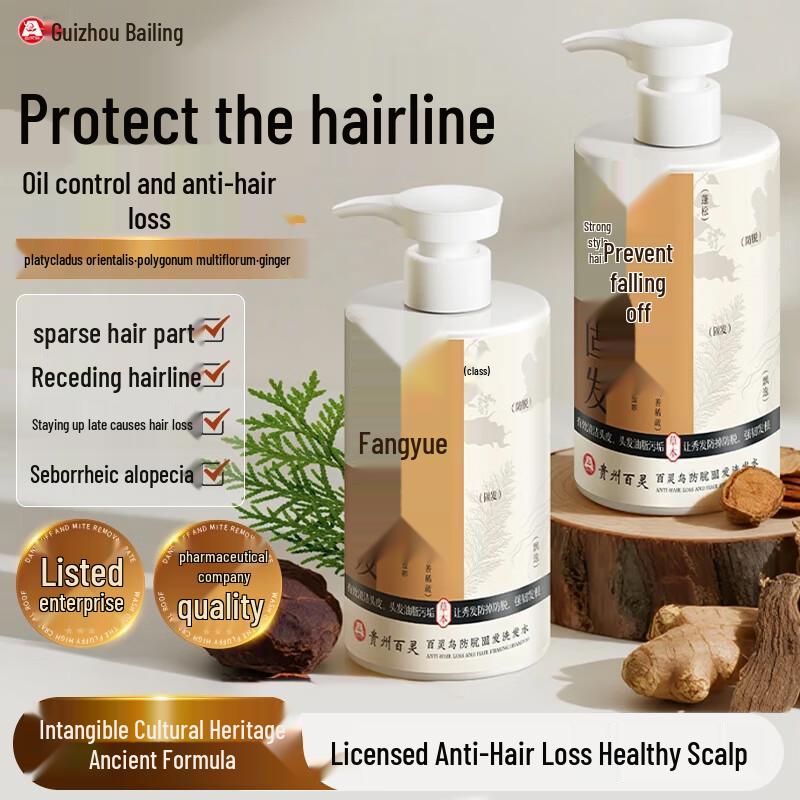 Специальные шампуни Bailingniao