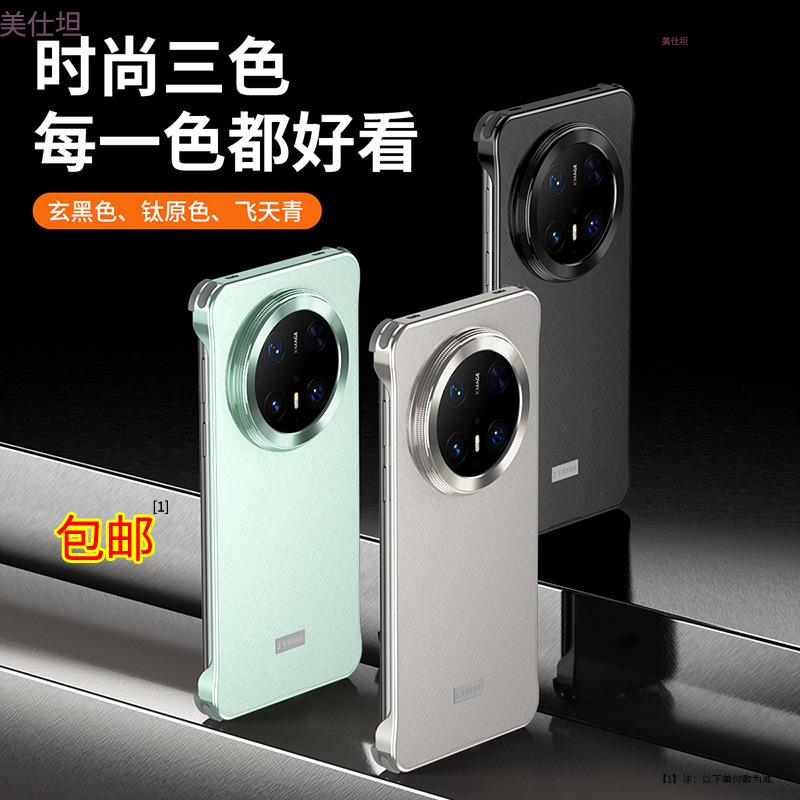 Applicable To Huawei Mate70pro Mobile Phone Case Metal Ultra-thin Mate60pro Borderless Four Corners Anti-drop Simple Male