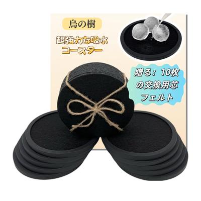 Karasu No Ki Coasters, Absorbent Felt Pads with Silicone Double Combination, Stylish, Non-Stick, Quick-Drying, Heat-Resistant, Non-Slip, Replaceable