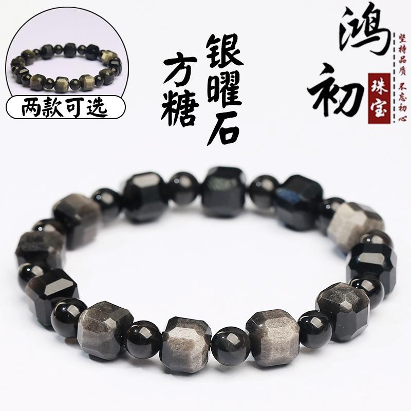 Hongchu Crystal Natural Silver Obsidian Cube Cut Bead Bracelet Gold obsidian faceted sugar cube bracelet about9mm/Strip