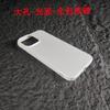 The Original Production of Two-in-one Film Case iPhone14 Mobile Phone Case Comes To Picture Apple 13PM Mobile Phone Case.