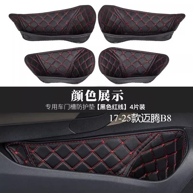 For Volkswagen Magotan B8 B9 B7 Interior Modification Door Groove Pad Door Socket Protective Pad12-25 Models