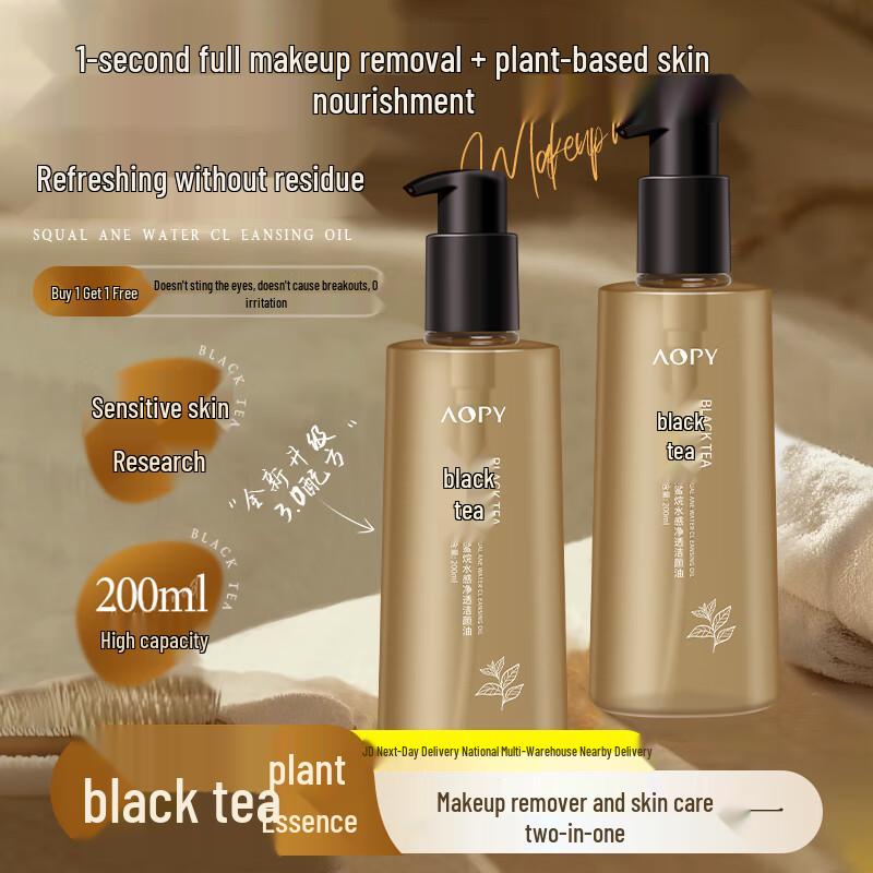 

AOPY Black Tea Squalane Hydrating & Purifying Cleansing Oil