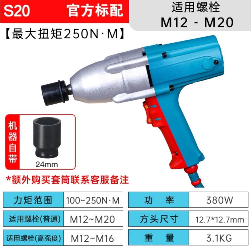 

TURBOSUN Heavy-Duty 220V AC Electric Impact Wrench CN plug (adapter included)