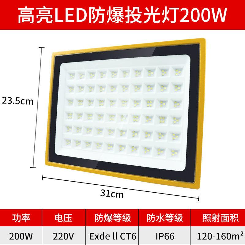 LED Explosion-proof Light Explosion-proof Projection Light Anti-corrosion Explosion-proof Floodlight Waterproof Spotlight