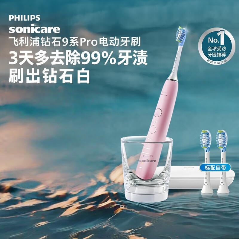Philips DiamondClean 9000 Pro Electric Toothbrush Couple Set CN Plug (adapter Included)