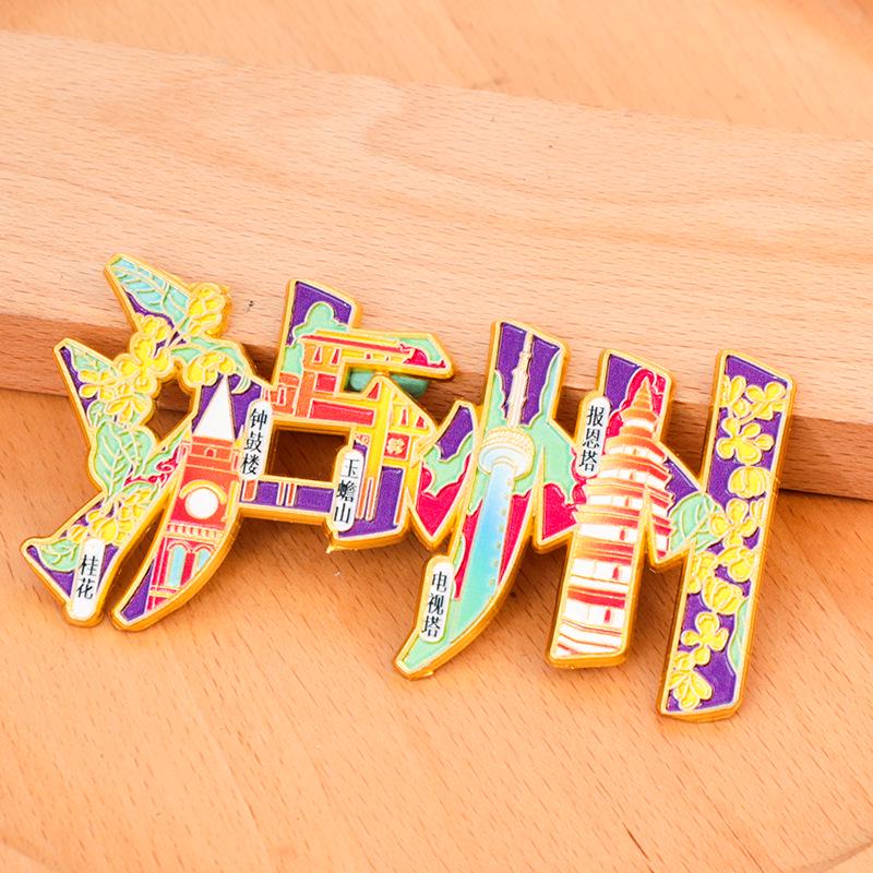Luzhou Creative Metal Fridge Magnet 2025 - Chinese City Souvenir