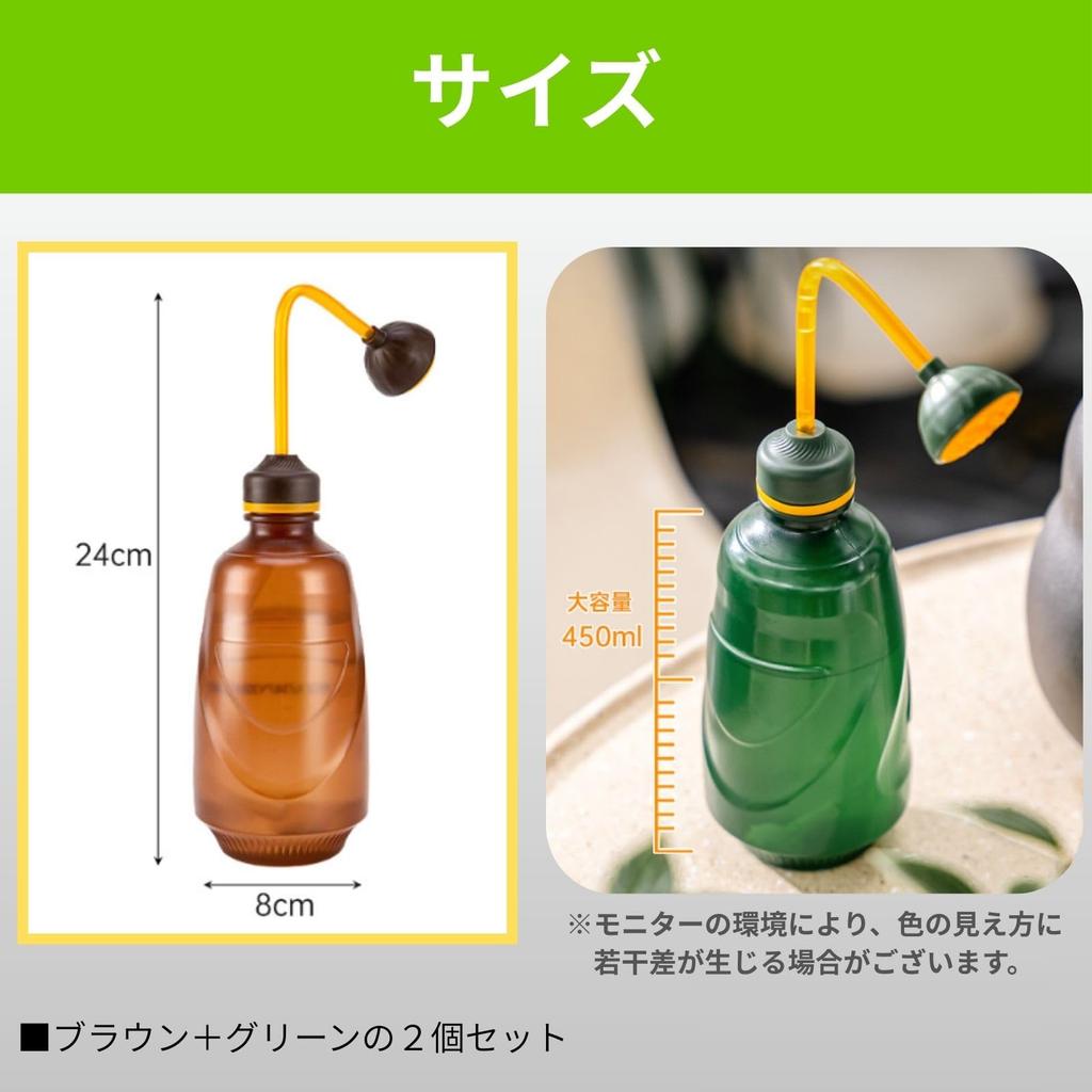 MONOSTORE Watering Can Gardening Watering 2 Pieces Bottle, Shower, Can, 450ml,