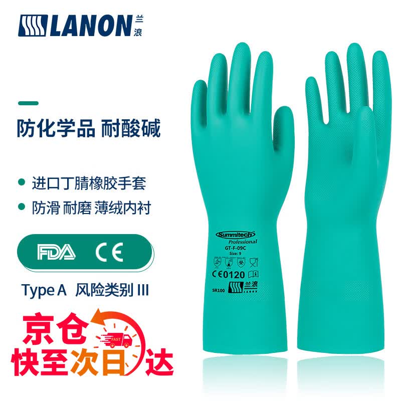 LANON SR100 Nitrile Chemical Resistant Industrial Protective Gloves XL