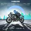 Mihono 4Riders Interphone V4 Motorrad-Touring Simultan FM IP65 Bluetooth Japanische Bedienungsanleitung Zulassung 1 Stück Gegensprechanlage, Kompatibel,