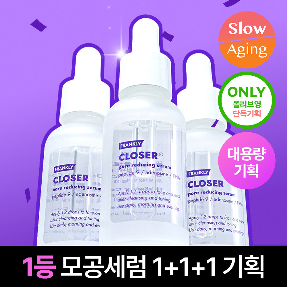 frankly Pore Minimizing Closer Serum 30ml 3 Pack (1+1 pack)
