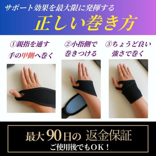 LiraSapo Wrist Support [Designed and Sold by Physical Therapists] Fixed, Thin, Ambidextrous, Unisex, Perfect for Sports, Baby, Carrying, Childcare, Ni