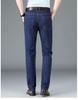 2026 Men's High Waist Ice Silk Stretch Jeans - Summer Lightweight Business Casual Straight Leg Denim Pants
