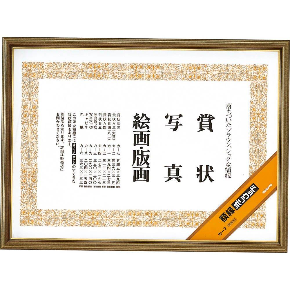 

KOKUYO Сертификат премии Polywood Frame B3 Ka-7