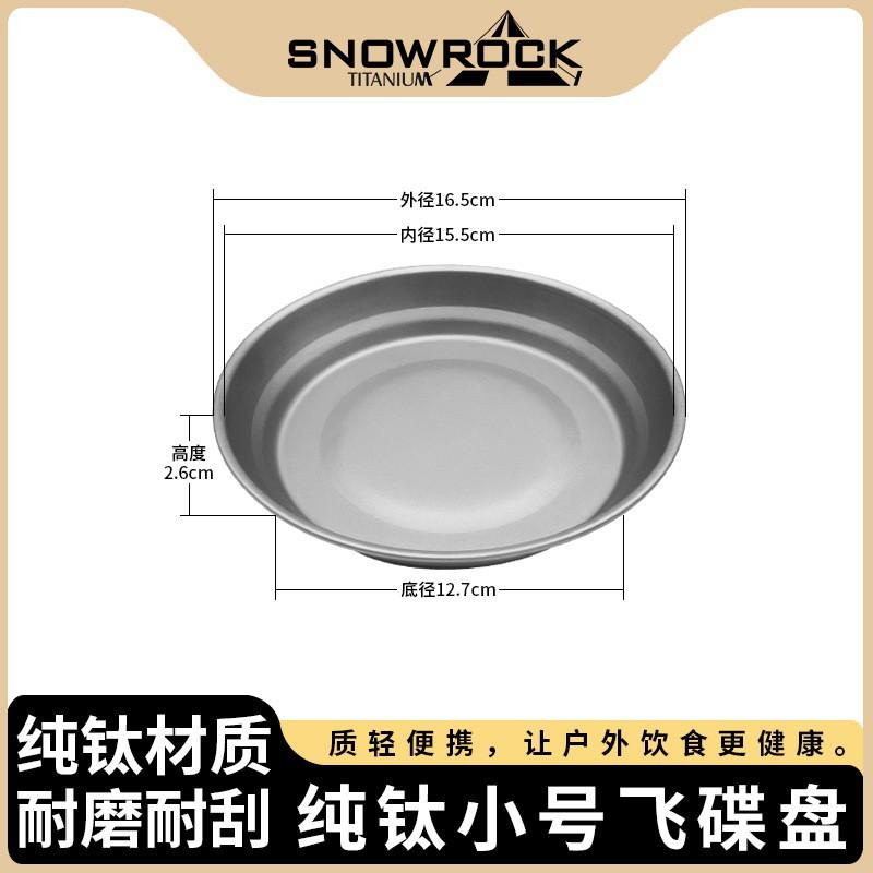 Pure Titanium Camping Plate Outdoor Picnic Dish Lightweight Portable Serving Tray 3-5 People