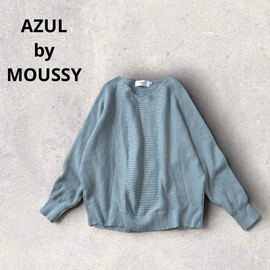 Azure by Mausie Oversized Pullover Knit Drop Shoulder