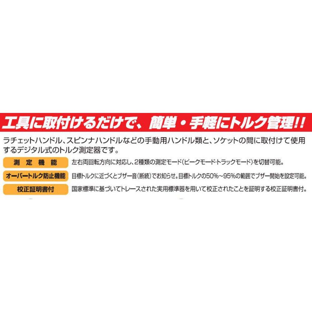 TONE Handy Digital Torque Wrench 135 H3DT135, 9.5mm (3/8") Drive, Black, N m