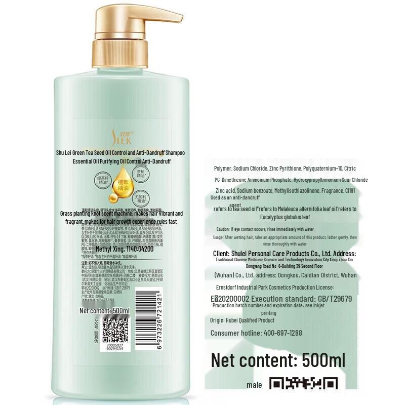 SURE Green Tea Seed Oil Control & Volumizing Shampoo (300g)