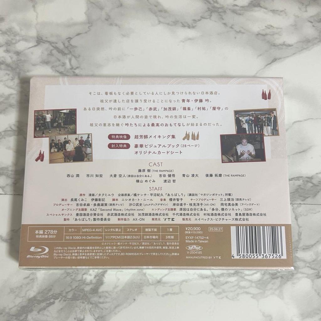 [USED] Arabashiri BluRay