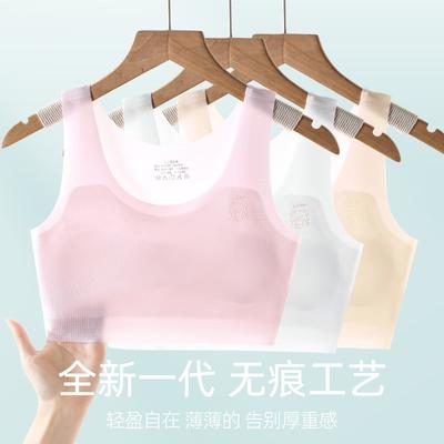 Seamless Developmental Training Vest for Growing Girls Aged 10-14 Soft Wireless Puberty Undergarment for Primary and Junior Middle School Kids